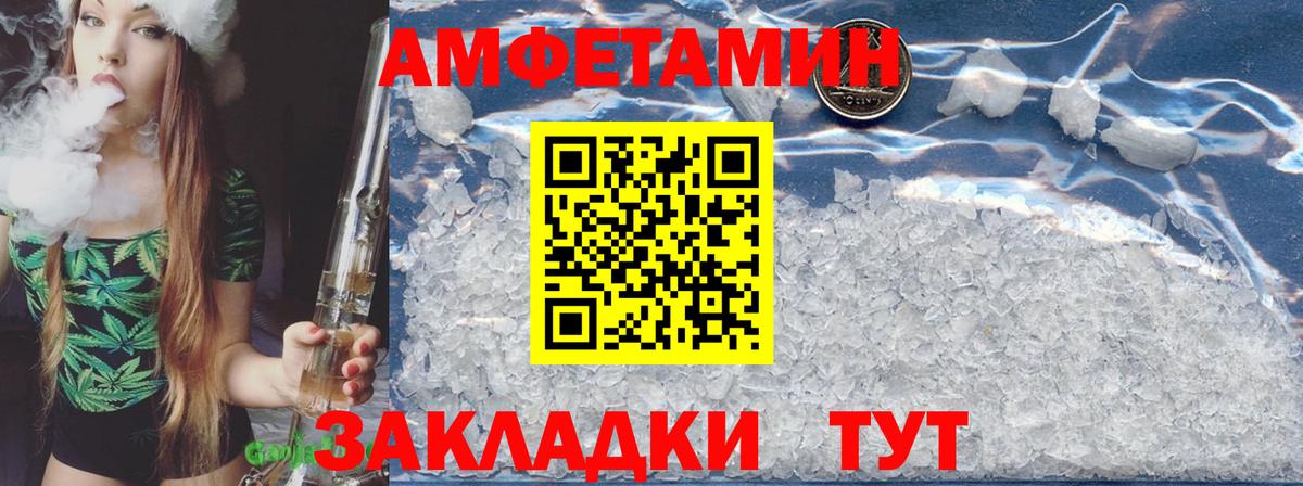 Амфетамин Розовый  Вход с VPN  АМФЕТАМИН  Чебоксары 