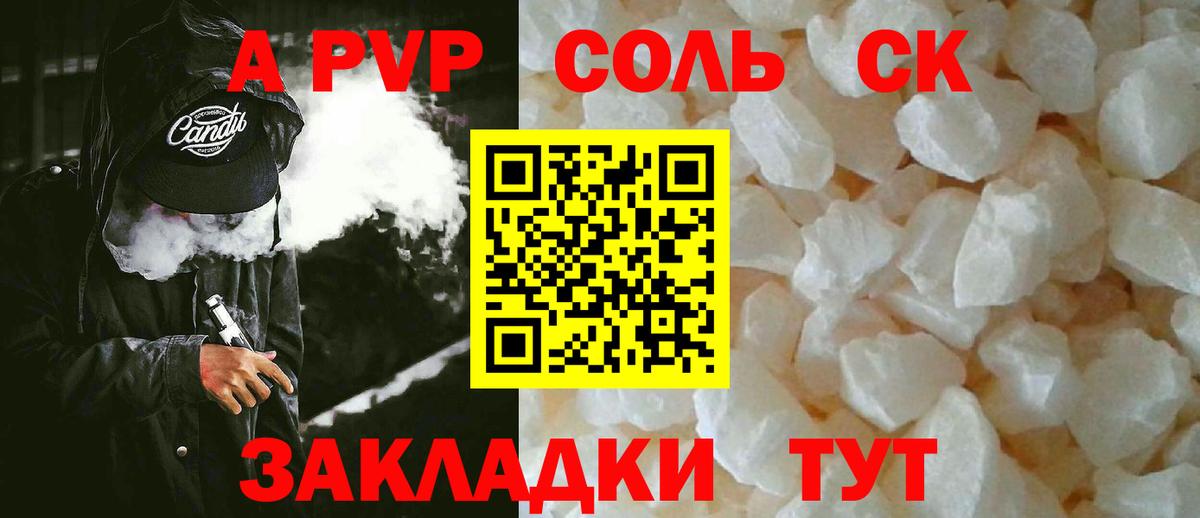 Alpha-PVP  A-PVP Crystall  Вход с VPN  Чебоксары  А ПВП крисы CK  A PVP СК КРИС 