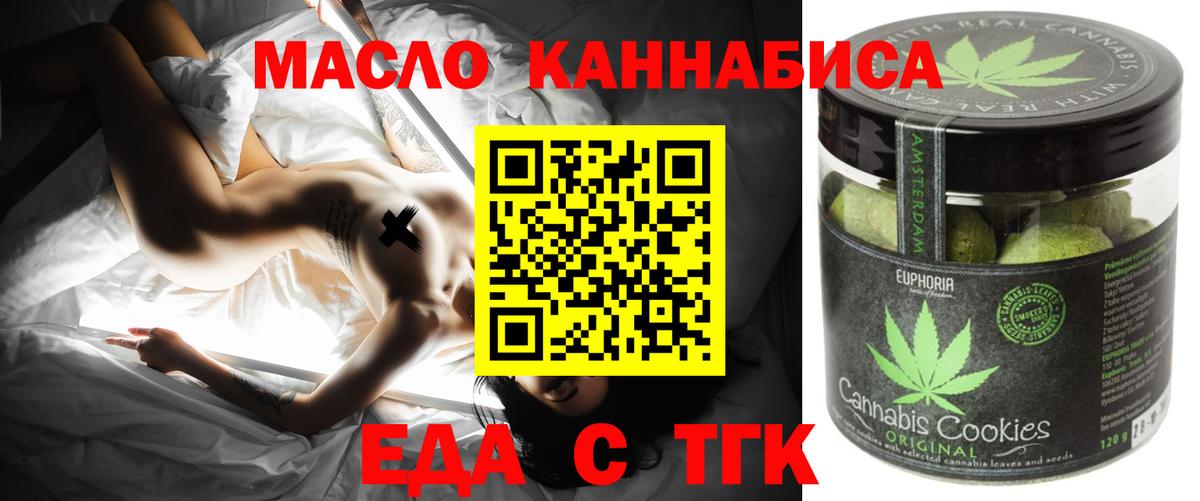 Cannafood марихуана  Вход с VPN  Чебоксары 