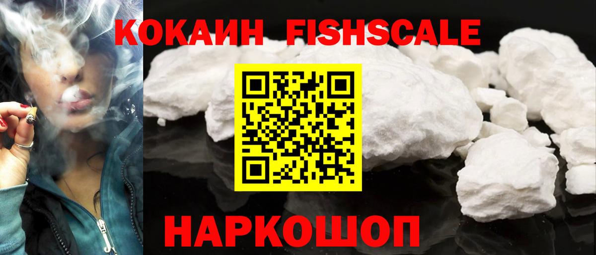 Cocaine Колумбийский  Вход с VPN  COCAIN  Чебоксары  COCAIN 99% 