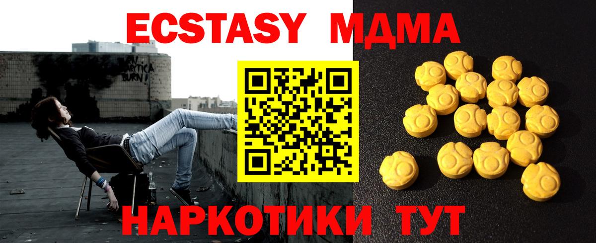 Ecstasy Punisher  Экстази XTC  ЭКСТАЗИ  Чебоксары  Вход с VPN 