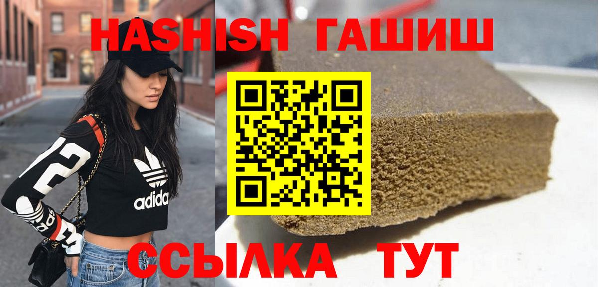 ГАШ  ГАШИШ убойный  Гашиш Изолятор  Вход с VPN  Чебоксары 