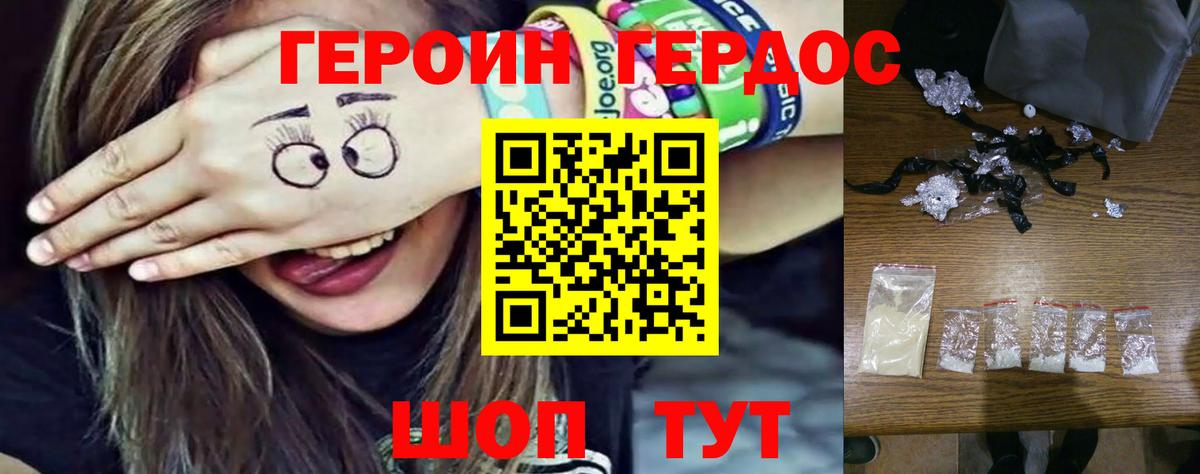 ГЕРОИН афганец  Вход с VPN  Чебоксары 