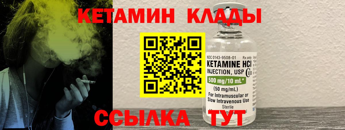 Чебоксары  Кетамин VHQ  Вход с VPN 
