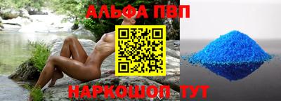 альфа пвп Кимры