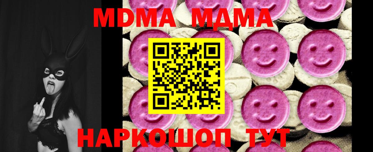 MDMA crystal Чебоксары