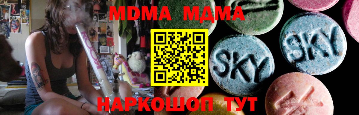 Чебоксары  MDMA crystal  Вход с VPN 