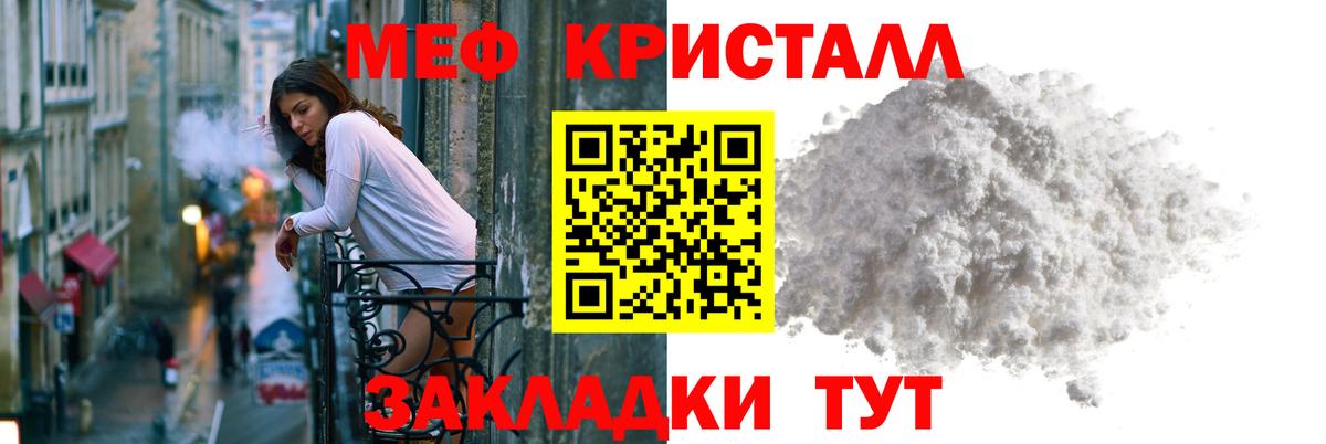 Чебоксары  МЕФ  МЕФ кристаллы  Вход с VPN  Мефедрон 4 MMC 