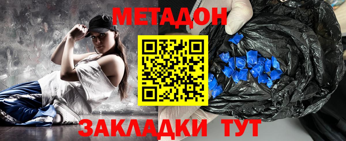 МЕТАДОН мёд Чебоксары