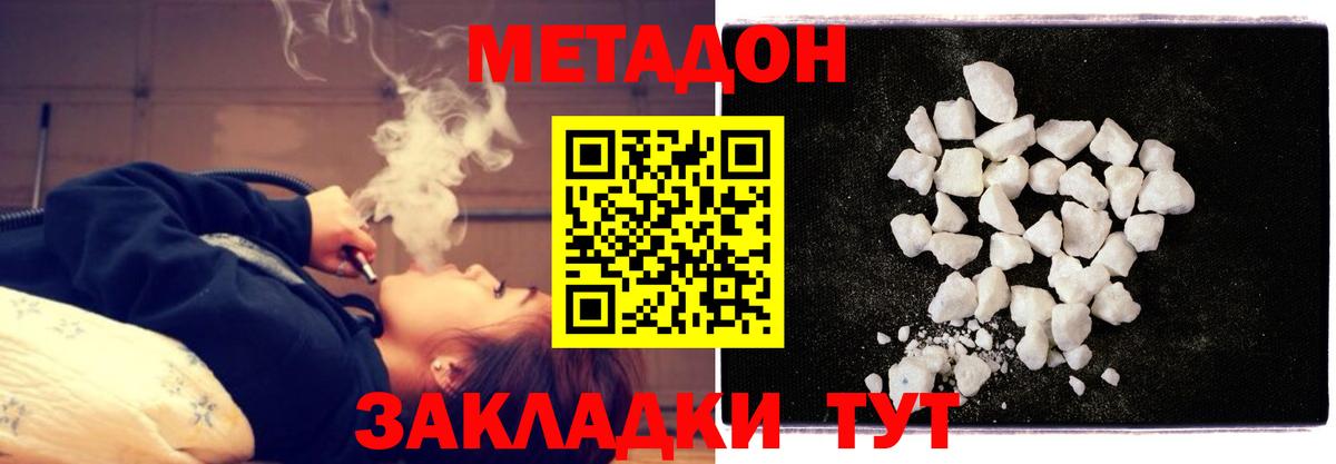 МЕТАДОН VHQ  Вход с VPN  hydra маркетплейс  Чебоксары 