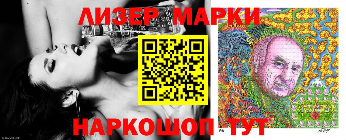 Марки 25I-NBOMe 1500мкг  Марки 25I-NBOMe 1500мкг  Вход с VPN  Чебоксары 