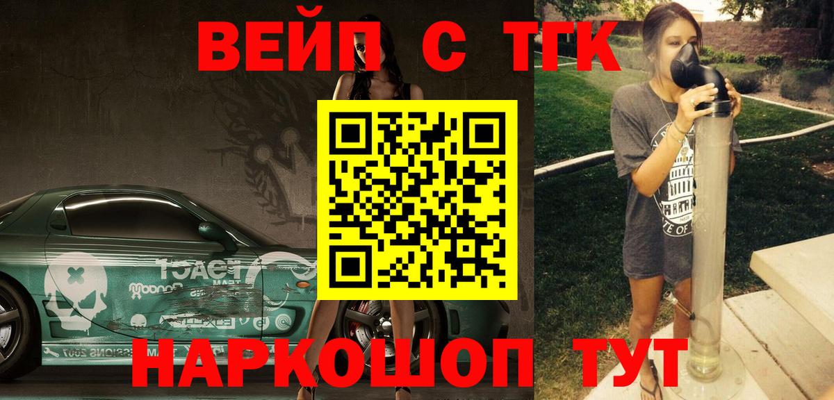 Чебоксары  дарнет шоп  Вход с VPN  Дистиллят ТГК жижа 