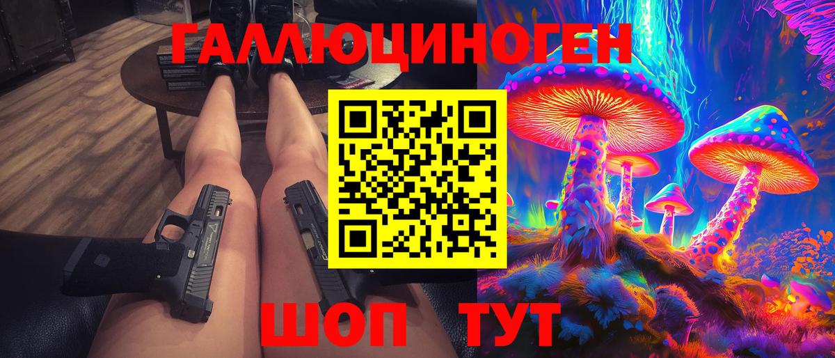 Чебоксары  Галлюциногенные грибы ЛСД  Вход с VPN 